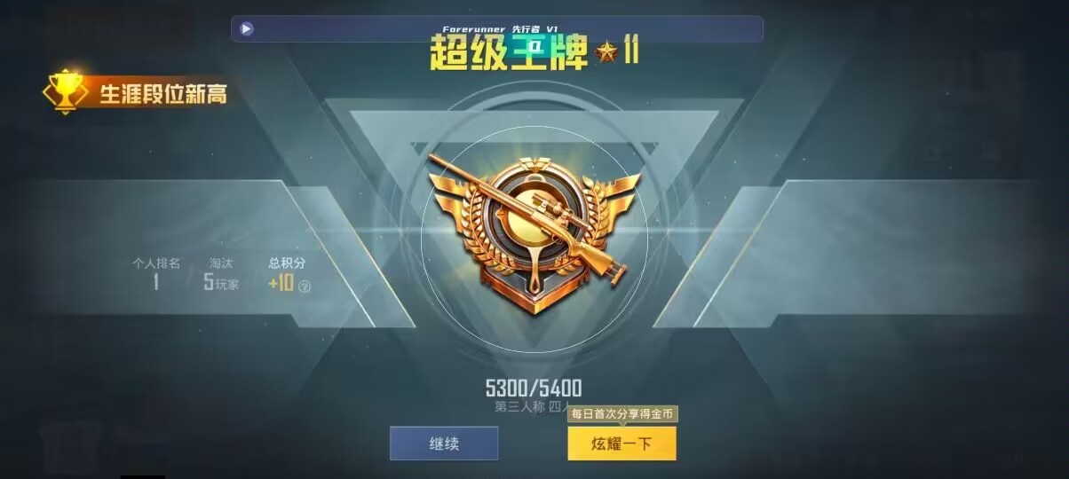 和平精英先行者透视直装 - ��ƽ��Ӣ����������辅助预览图